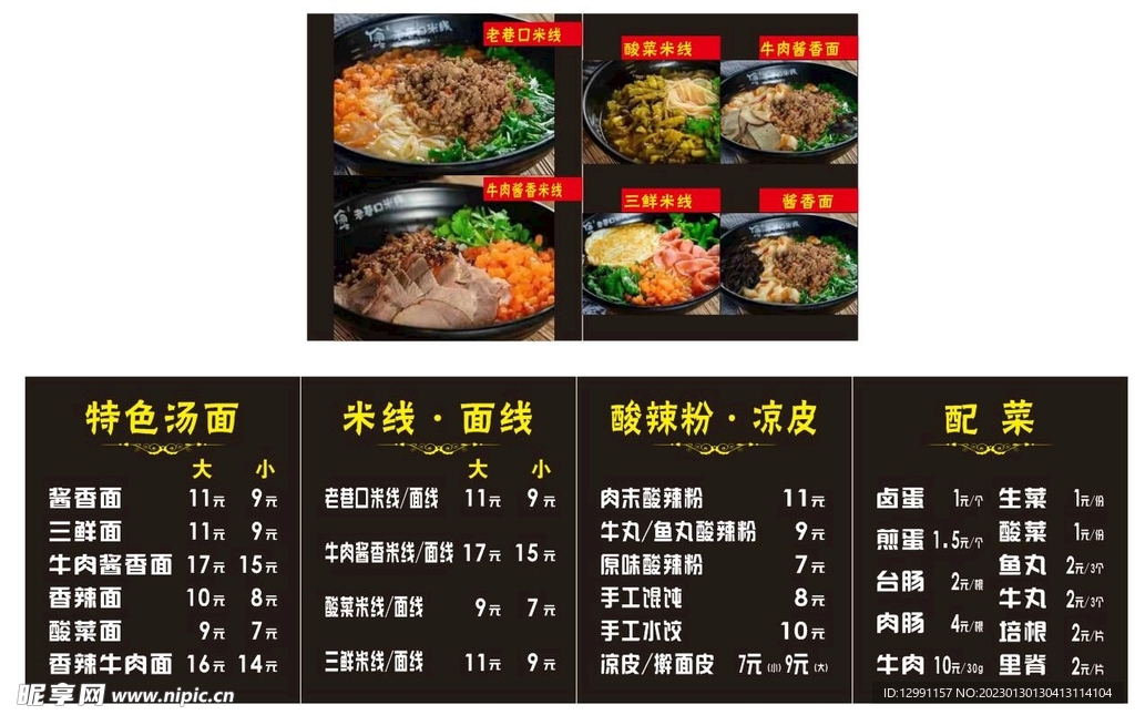 老巷口米线