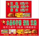 波仔糕