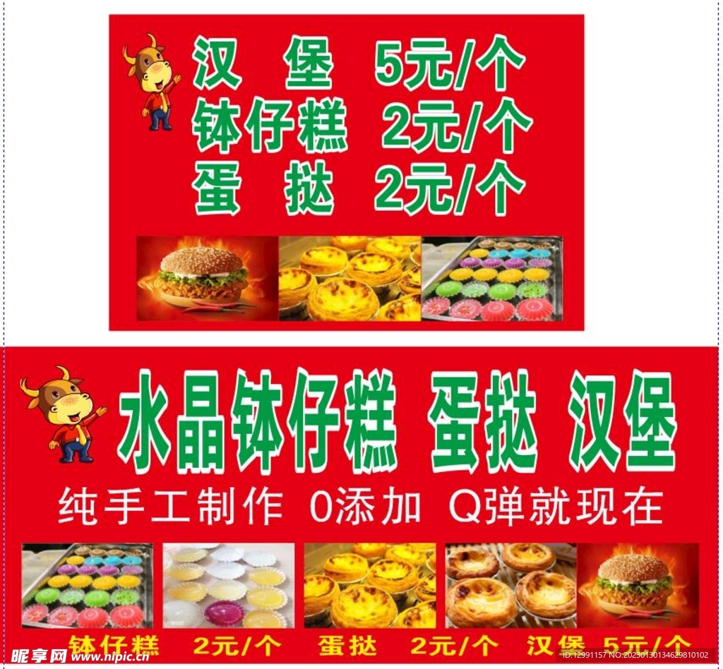 波仔糕
