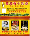 小饭桌 杂粮煎饼 午托 