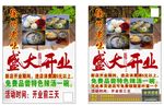 早点单页