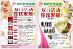 减肥单页