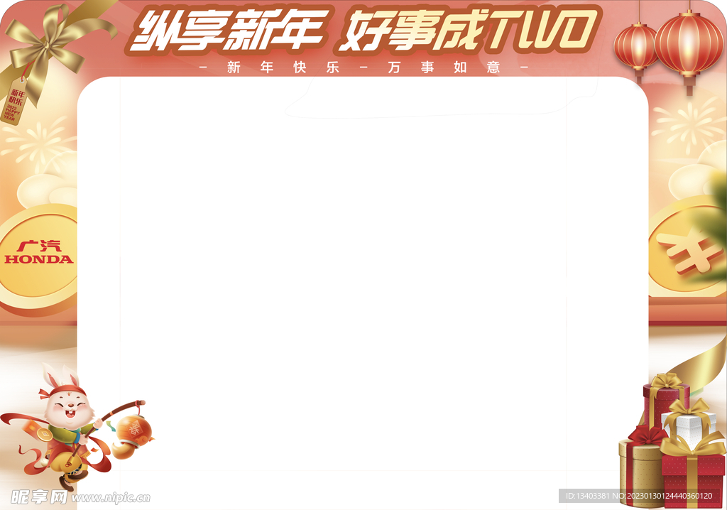 新年门头