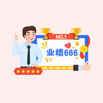 业绩冲举灯牌
