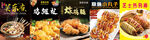 餐饮海报