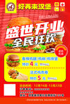 开业