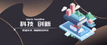 创新科技