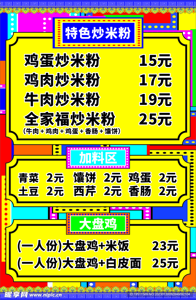 菜单