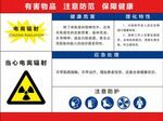 当心电离辐射注意防护