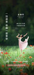 地产女神节