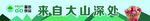 富岗食品
