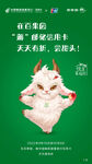 卡通福羊信用卡海报
