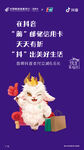 邮政信用卡海报