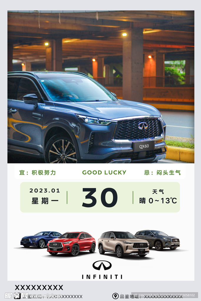 早安图