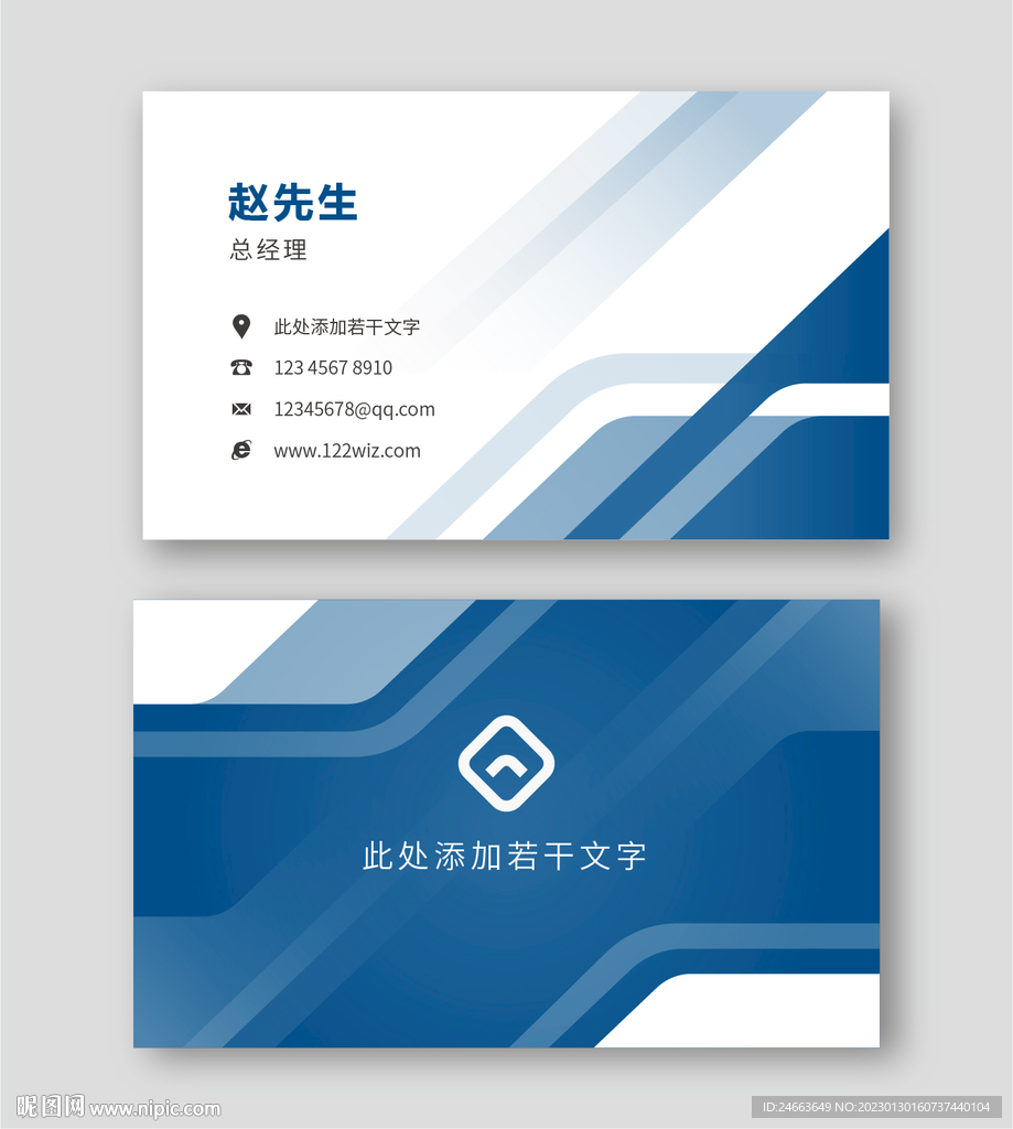 企业名片