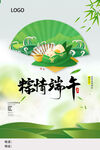 粽情端午