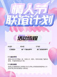 情人节