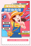 换装自拍