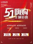 51嗨购