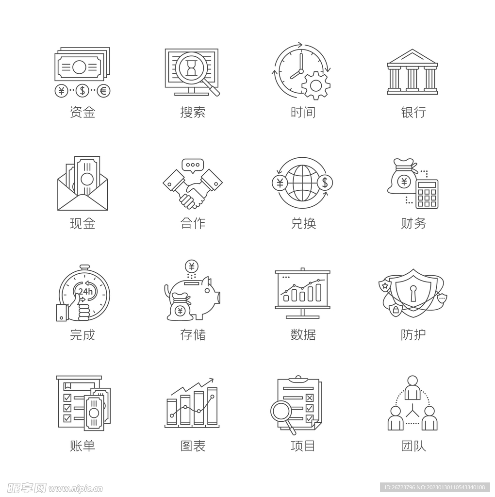 金融商务商业办公icon图标