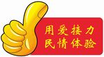 大拇指