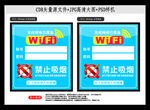 WIFI网路 无线网络