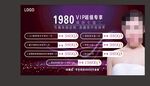 医美尊享VIP