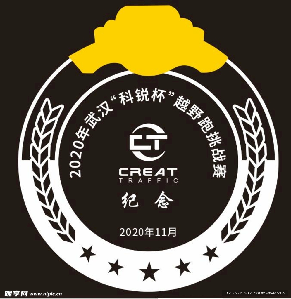 水晶奖牌