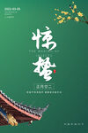 惊蛰