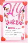 情人节