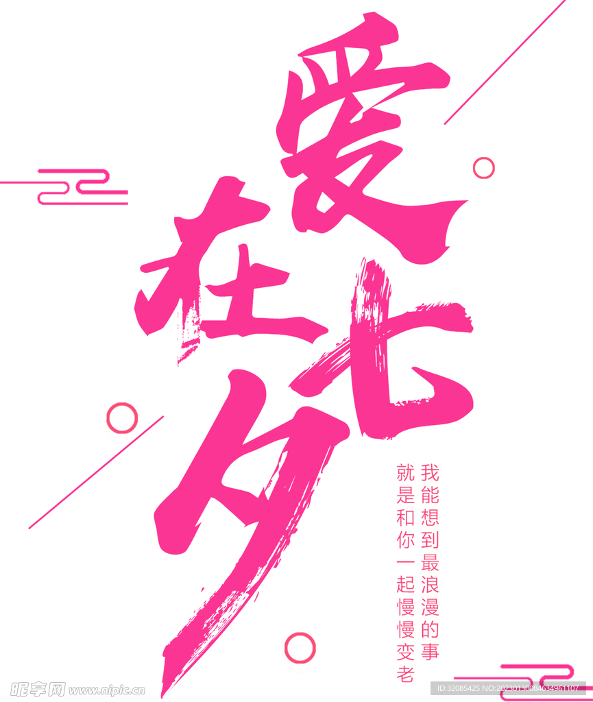情人节背景