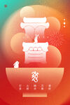 元宵节海报