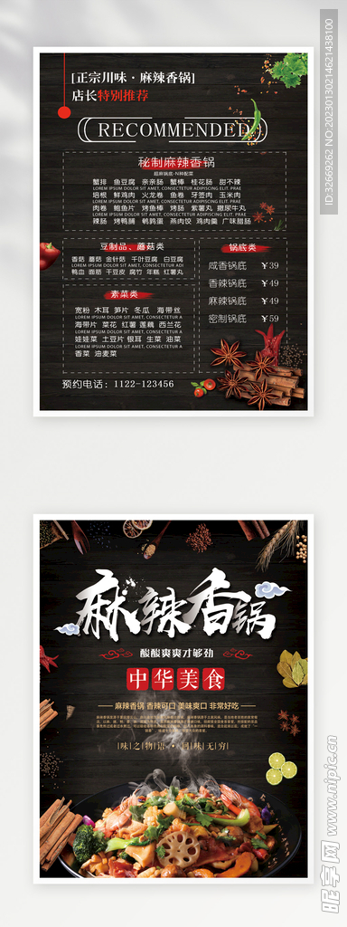 菜单