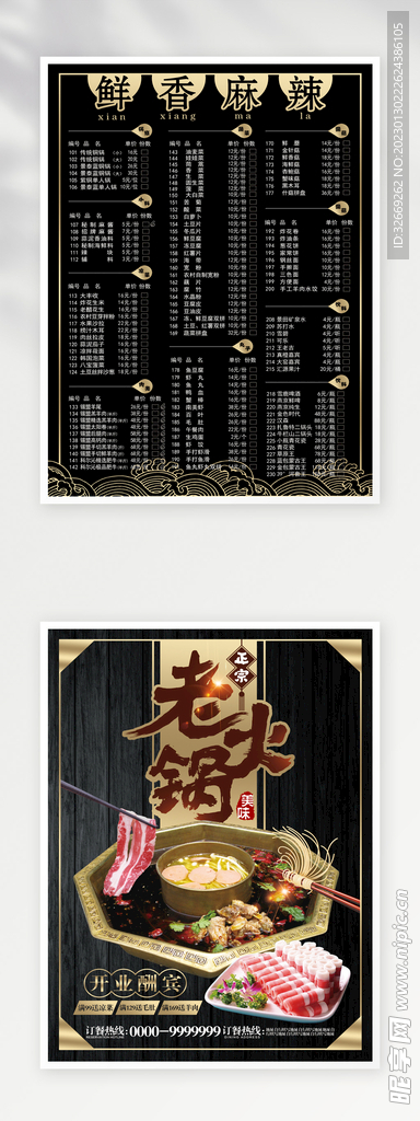 菜单