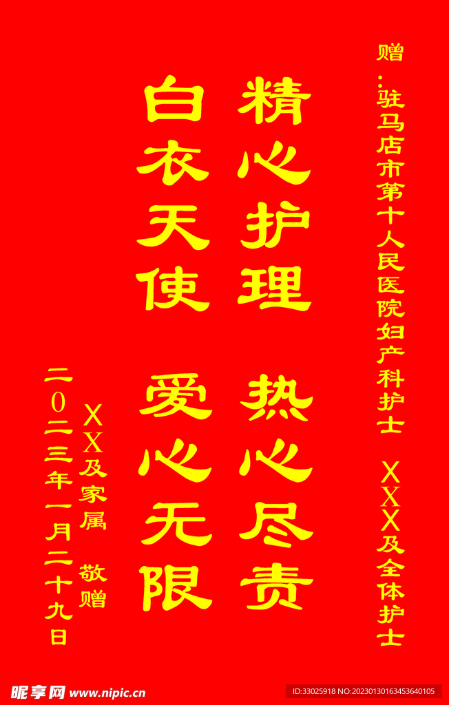 锦旗