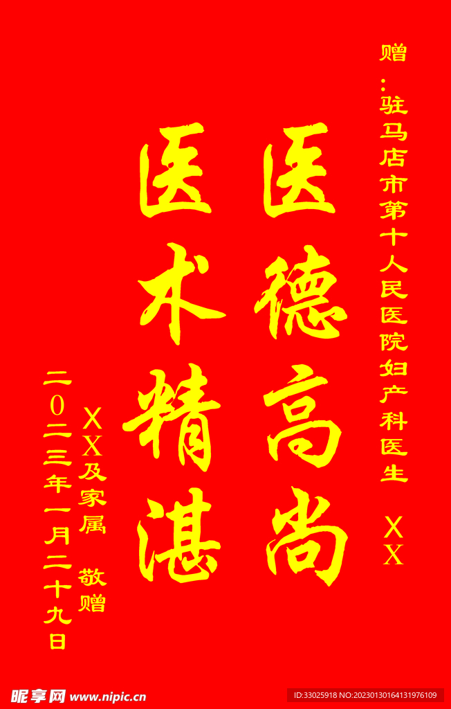锦旗