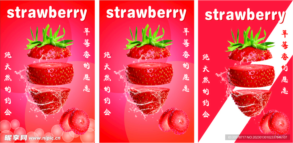 草莓