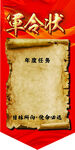 军令状旗帜