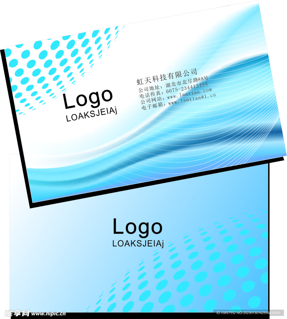 蓝色科技名片         