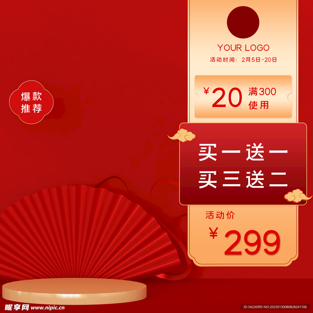 直通车红的
