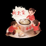元宵插画