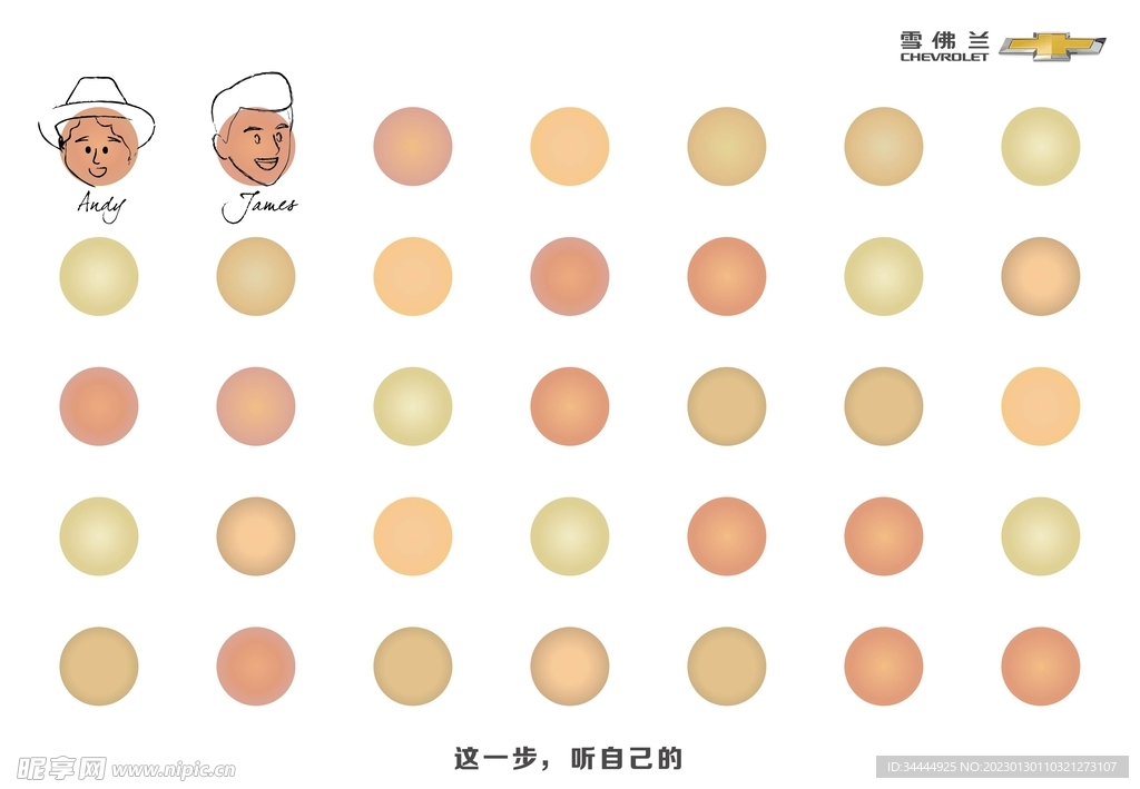活动签到图