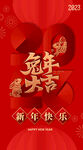 兔年海报