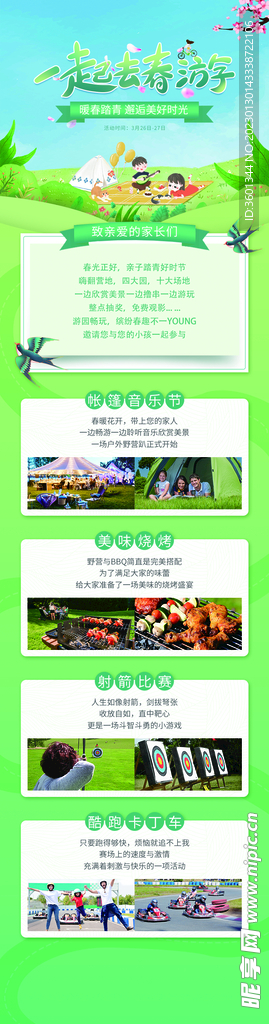 长图