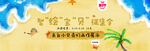 绘画比赛banner