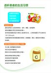 透析患者的生活习惯