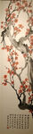 水墨梅花