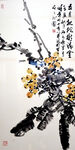 水墨国画
