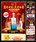 泸州老窖白酒招商落地页