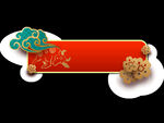 中国风标题栏